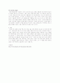 세익스피어 : 베니스의 상인은 페미니즘 작품이다. 6페이지