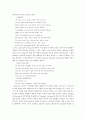 세익스피어:햄릿Hamlet(가부장제하에서의 여성의 모습) 2페이지