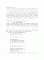 세익스피어:햄릿Hamlet(통합된 자아상의 추구) 3페이지