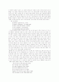 세익스피어:햄릿Hamlet(통합된 자아상의 추구) 4페이지