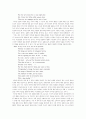 세익스피어:햄릿Hamlet(통합된 자아상의 추구) 5페이지