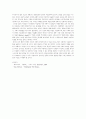 세익스피어:햄릿Hamlet(통합된 자아상의 추구) 8페이지