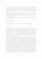 하근찬 소설에서 시대 분류를 통한 슬픔과 비극의 양상에 관한 고찰 3페이지