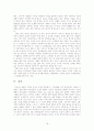 하근찬 소설에서 시대 분류를 통한 슬픔과 비극의 양상에 관한 고찰 18페이지