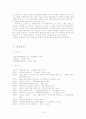 하근찬 소설에서 시대 분류를 통한 슬픔과 비극의 양상에 관한 고찰 19페이지
