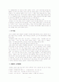 천상병시인의 시 연구 4페이지