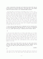천상병시인의 시 연구 8페이지