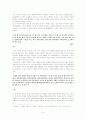 천상병시인의 시 연구 9페이지