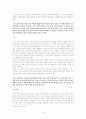 천상병시인의 시 연구 10페이지