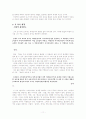 천상병시인의 시 연구 11페이지