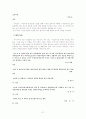 천상병시인의 시 연구 21페이지