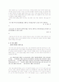 천상병시인의 시 연구 22페이지