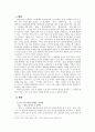 윤흥길 소설 속에 나타난 어머니의 역할 2페이지
