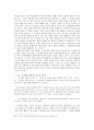 윤흥길 소설 속에 나타난 어머니의 역할 4페이지
