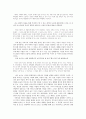 윤흥길 소설 속에 나타난 어머니의 역할 7페이지