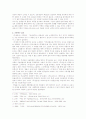의 구조와 비극성 2페이지