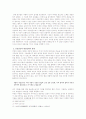 의 구조와 비극성 5페이지
