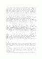 의 구조와 비극성 12페이지