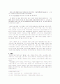 현진건의 문학적 특질과 가치에 관한 연구 7페이지