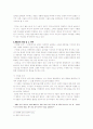 현진건의 문학적 특질과 가치에 관한 연구 11페이지