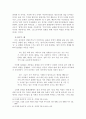  오정희 소설 연구 5페이지