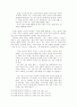  오정희 소설 연구 7페이지