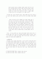 오정희 소설 연구 9페이지