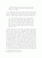  오정희 소설 연구 10페이지
