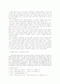 의 주제분석 6페이지