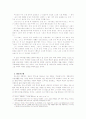 김소진 소설의 인물 분석 5페이지
