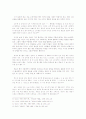 김소진 소설의 인물 분석 7페이지