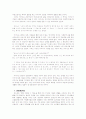 김소진 소설의 인물 분석 10페이지