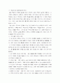 학교폭력의 원인과 가정, 학교, 사회에서의 해결방안 7페이지