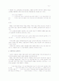 황순원의 에 관한 연구 13페이지