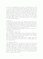 펜택-sky텔레텍 합병전후 기업조사분석 6페이지