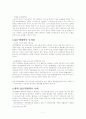 펜택-sky텔레텍 합병전후 기업조사분석 7페이지