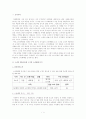 [마케팅]소비자 행동분석 1페이지