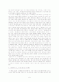 [마케팅]소비자 행동분석 2페이지