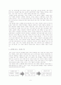 [마케팅]소비자 행동분석 3페이지