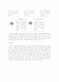 [마케팅]소비자 행동분석 4페이지