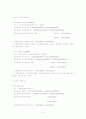 경동보일러 재무분석 6페이지