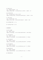 대한전선 재무분석 3페이지