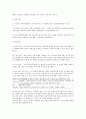 SK텔레콤 인력(인사) 모집 및 선발 2페이지