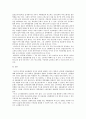 [사회학]신용불량자의 원인과 해결책 4페이지