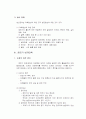 정전기 방전에 대한 조사 6페이지