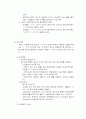 정전기 방전에 대한 조사 7페이지