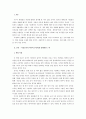 [독후감]자살토끼 독서 감상문 1페이지