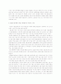 과장, 허위광고의 유형과 피해 및 대응책 2페이지
