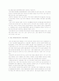 과장, 허위광고의 유형과 피해 및 대응책 3페이지