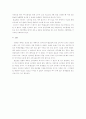 과장, 허위광고의 유형과 피해 및 대응책 4페이지